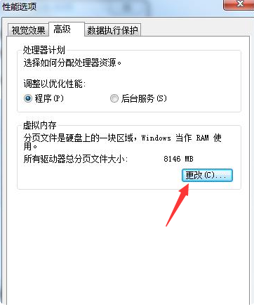 Win7系統不會系統優化怎么辦？Win7系統優化教程