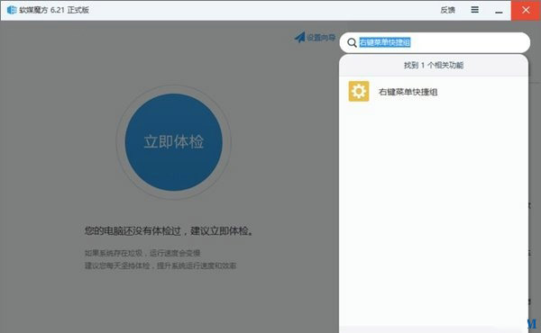 Win10電腦怎么一鍵釋放系統(tǒng)資源？Win10電腦一鍵釋放系統(tǒng)資源的操作方法