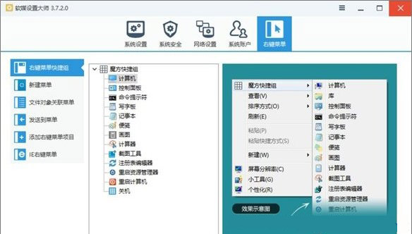 Win10電腦怎么一鍵釋放系統(tǒng)資源？Win10電腦一鍵釋放系統(tǒng)資源的操作方法