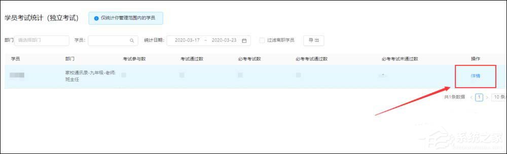 釘釘云課堂老師如何查看學生考試詳情？
