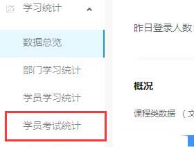 釘釘云課堂老師如何查看學生考試詳情？