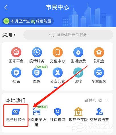 支付寶怎么修改社保卡密碼？支付寶重置電子社保卡密碼的方法