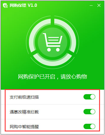 網購保鏢怎么開啟？百度殺毒開啟網購保鏢的方法