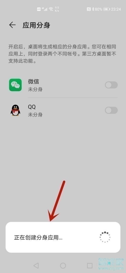 華為手機抖音分身怎么弄