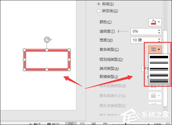 PowerPoint怎么設置圖形輪廓？PPT設置形狀輪廓的方法