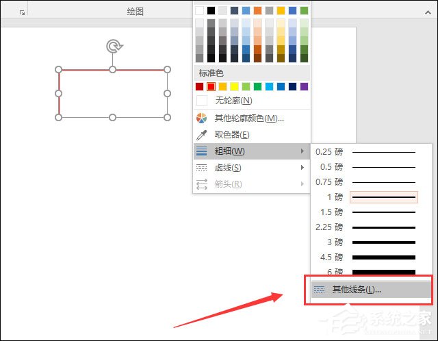 PowerPoint怎么設置圖形輪廓？PPT設置形狀輪廓的方法