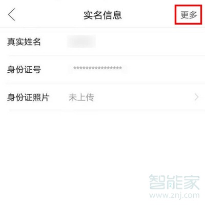 拼多多多多錢包怎么關閉