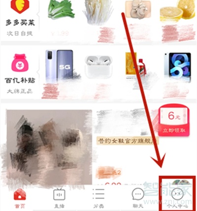 拼多多多多錢包怎么關閉