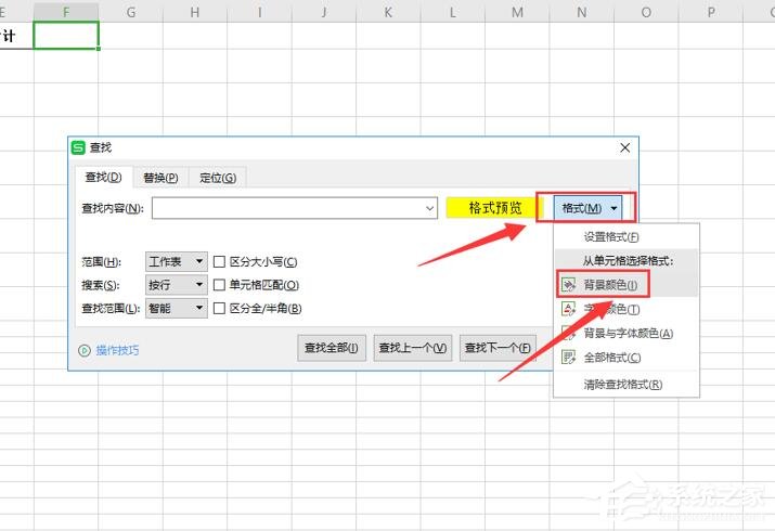 wps怎么對(duì)不同顏色的表格內(nèi)容求和?wps表格按顏色求和的方法
