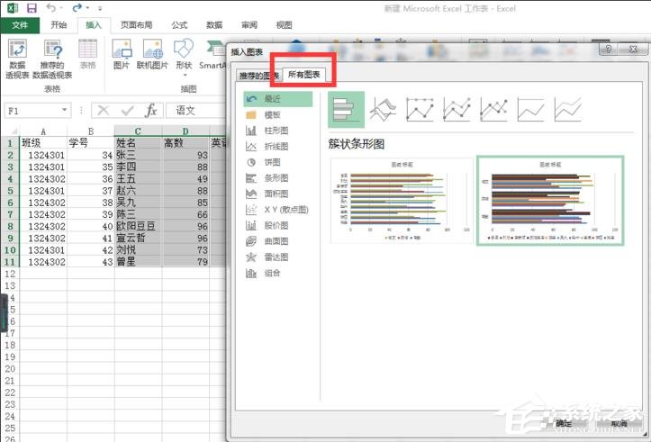 Excel表格怎么制作雷達圖？Excel表格制作帶數據標記雷達圖的方法