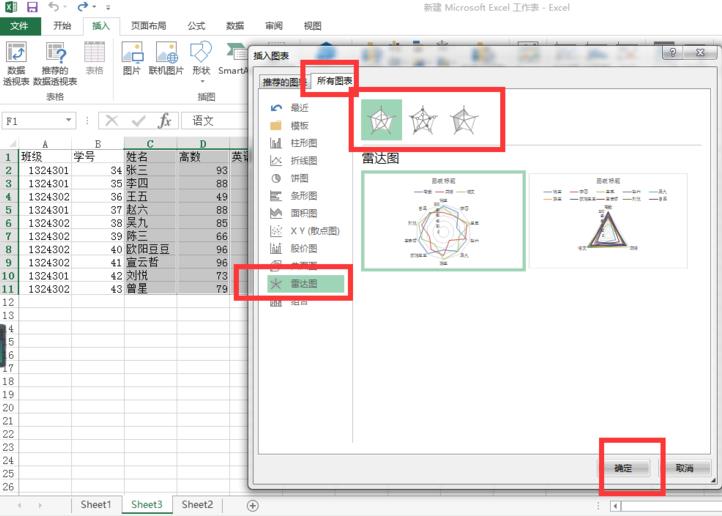 Excel表格怎么制作雷達圖？Excel表格制作帶數據標記雷達圖的方法