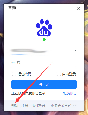 百度Hi怎么聯系在線客服？百度Hi電腦版在線客服聯系方法