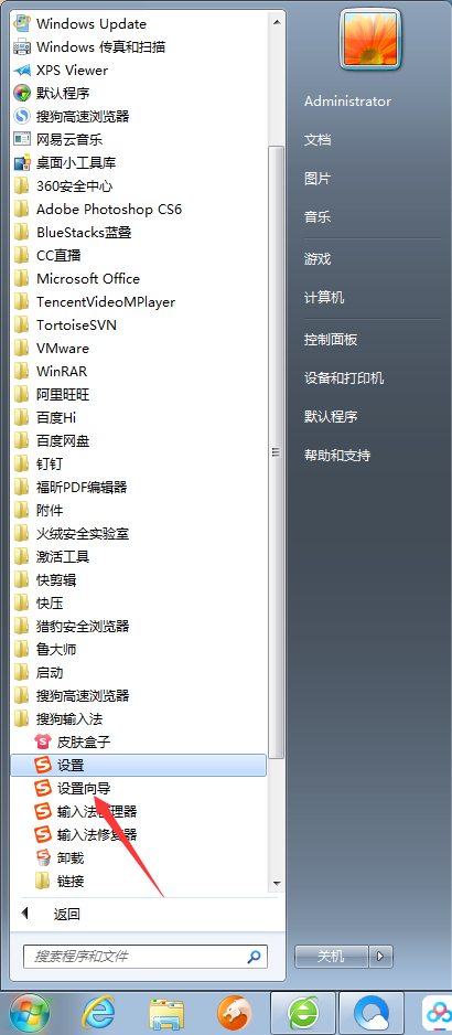 怎么個性化設置搜狗輸入法？搜狗輸入法個性化設置教程