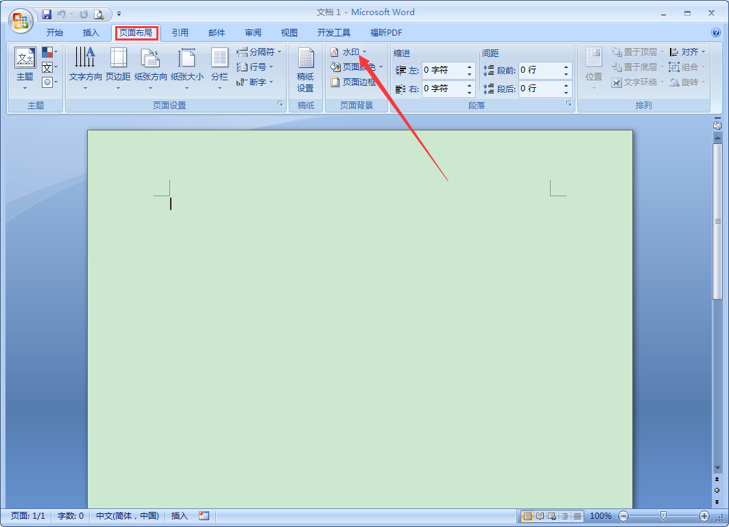 Word怎么添加水?。縒ord2007水印添加教程