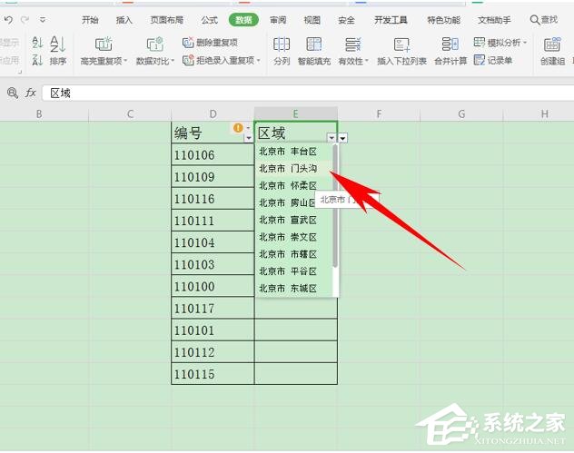 wps表格如何設置有效性顯示特定內容?