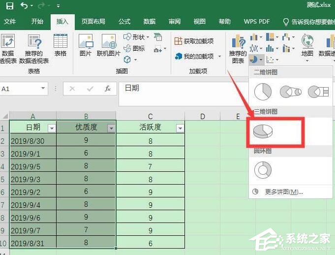 WPS怎么將Excel表格數(shù)據(jù)轉成三維立體餅圖？