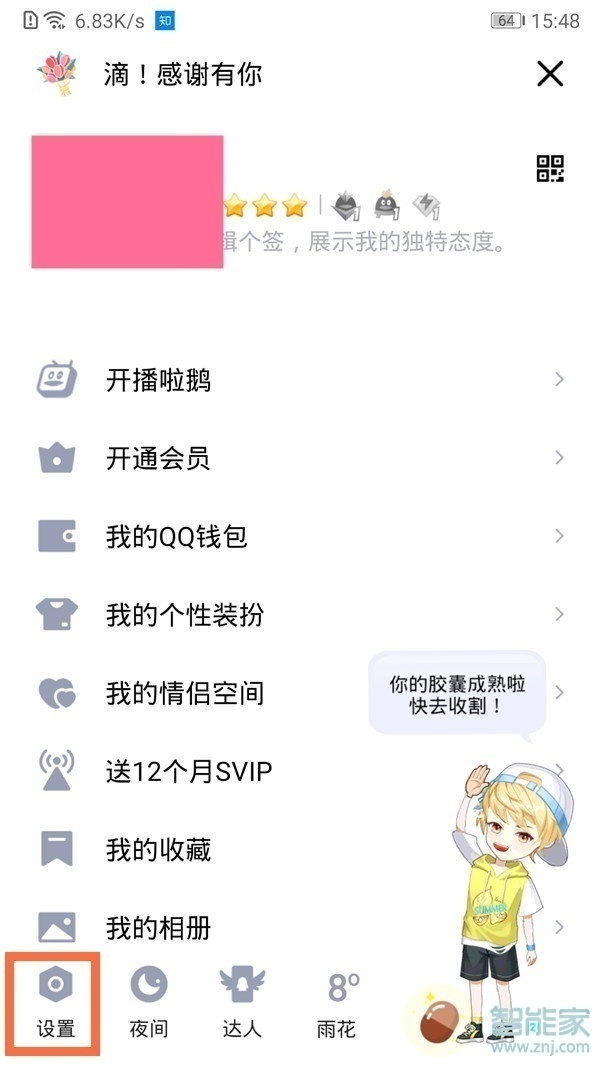 qq看點(diǎn)在哪里打開(kāi)