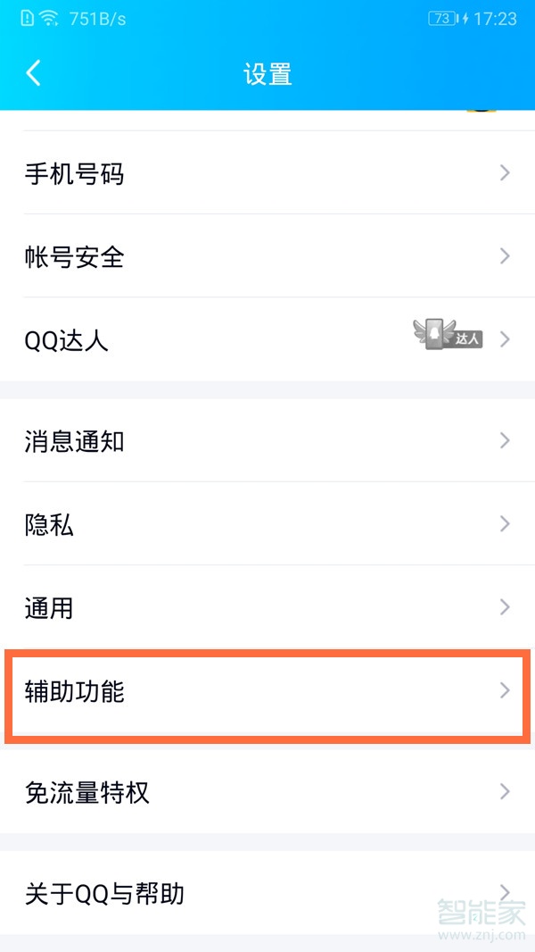 qq看點(diǎn)在哪里打開(kāi)