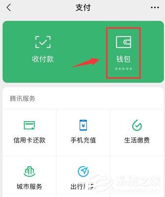 微信如何查詢實名認(rèn)證身份是否被盜版?