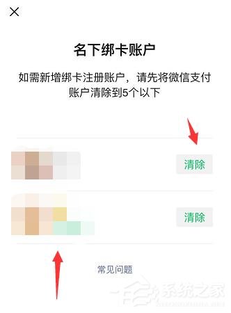微信如何查詢實名認(rèn)證身份是否被盜版?