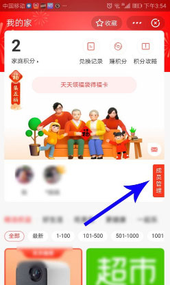支付寶怎么退出我的家？