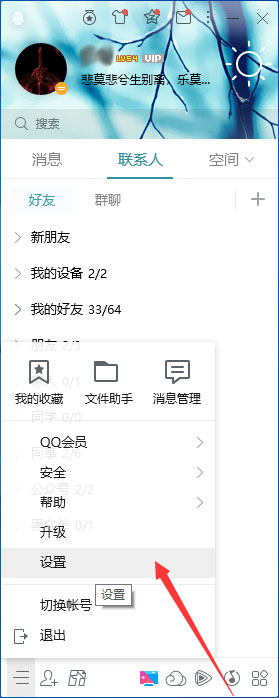 如何取消QQ空間訪問權(quán)限？QQ空間訪問權(quán)限關(guān)閉教程