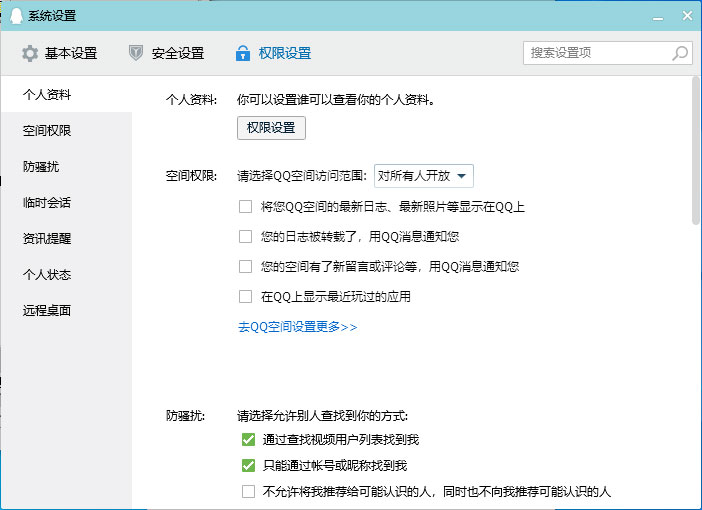 如何取消QQ空間訪問權(quán)限？QQ空間訪問權(quán)限關(guān)閉教程