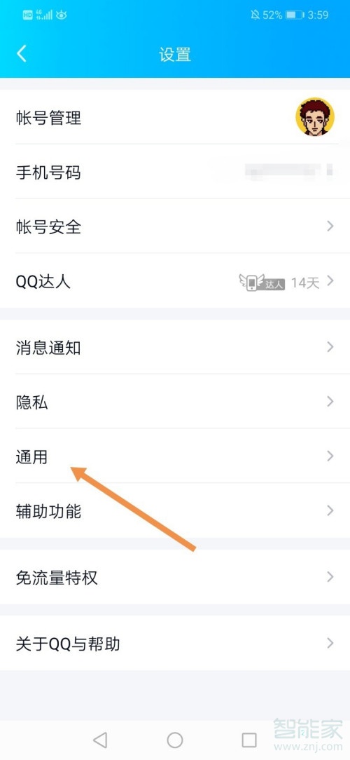 qq隱藏會(huì)話還能收到消息嗎