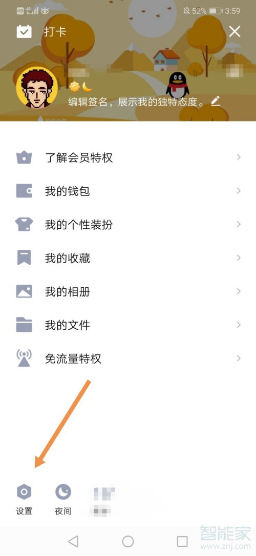 qq隱藏會(huì)話還能收到消息嗎
