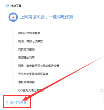 搜狗瀏覽器打不開網頁怎么辦?教你一招快速解決