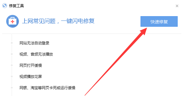 搜狗瀏覽器打不開網頁怎么辦?教你一招快速解決
