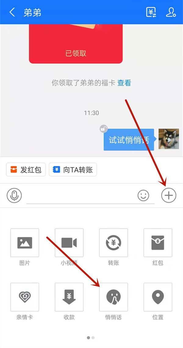 支付寶發(fā)消息怎么知道對方看沒看