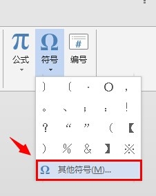 Word中怎么在方框中打對勾?