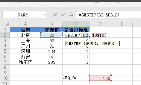 WPS如何判斷數值是否超標？
