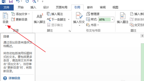 Word怎么清除目錄項(xiàng)的雙刪除線？