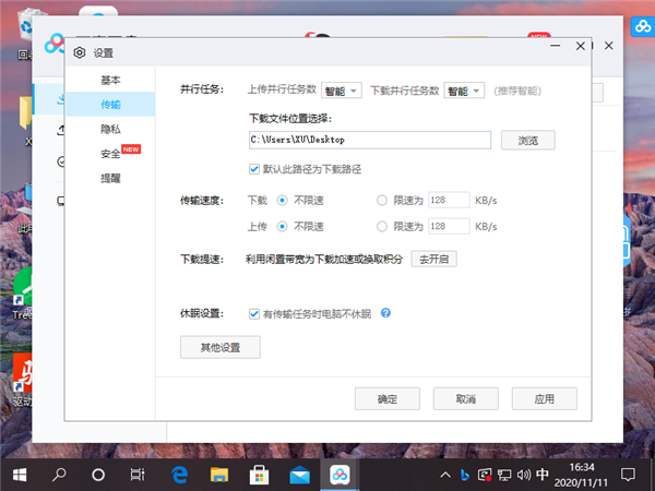 百度網(wǎng)盤下載好的文件在哪？