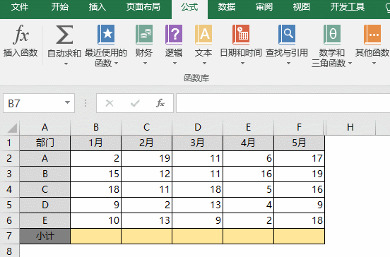 Excel表格怎么使用求和？6種最快Excel求和方法教程