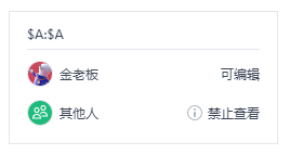 WPS怎么讓自己表格的某些數(shù)據(jù)不被別人看見?