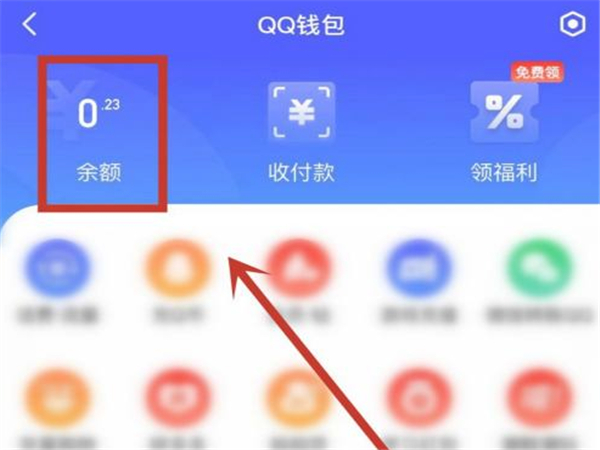 如何將qq里的錢轉到微信