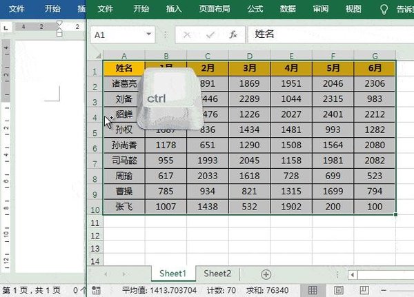 怎么讓Excel轉(zhuǎn)Word保持格式不變,反過(guò)來(lái)也不變?