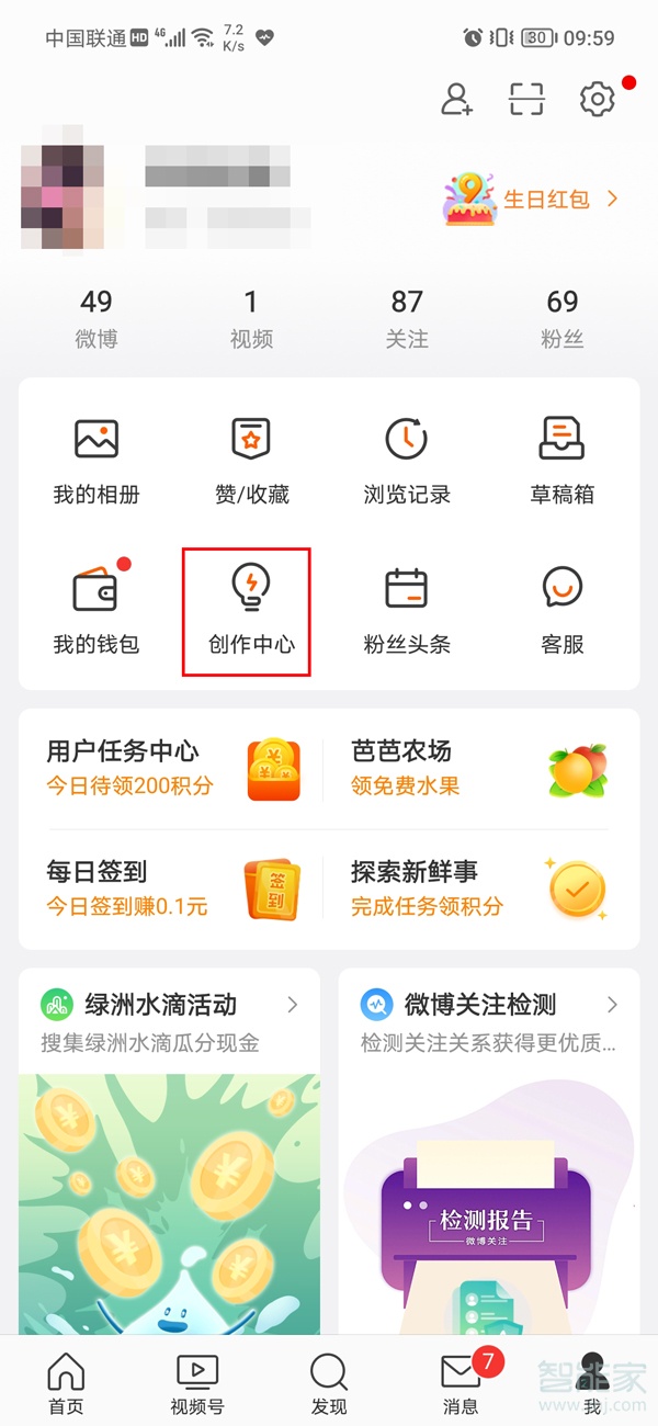 2021微博怎么看取關(guān)的粉絲