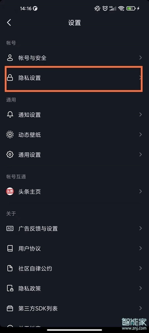 抖音怎么顯示全部瀏覽者