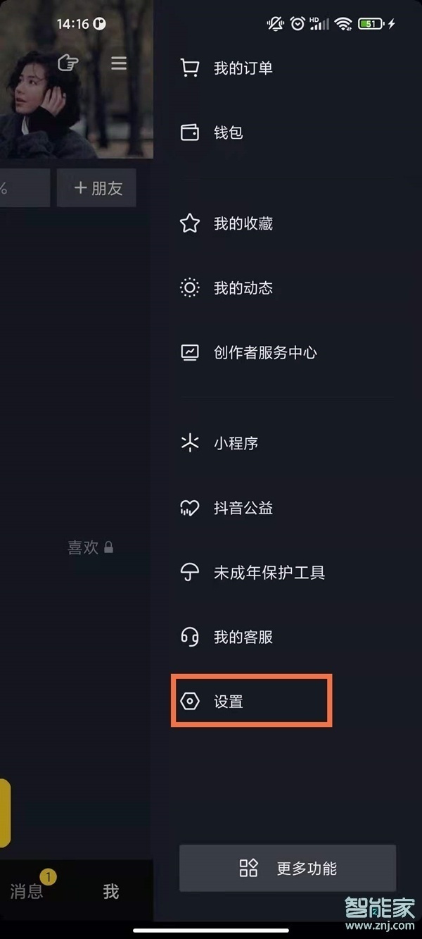 抖音怎么顯示全部瀏覽者