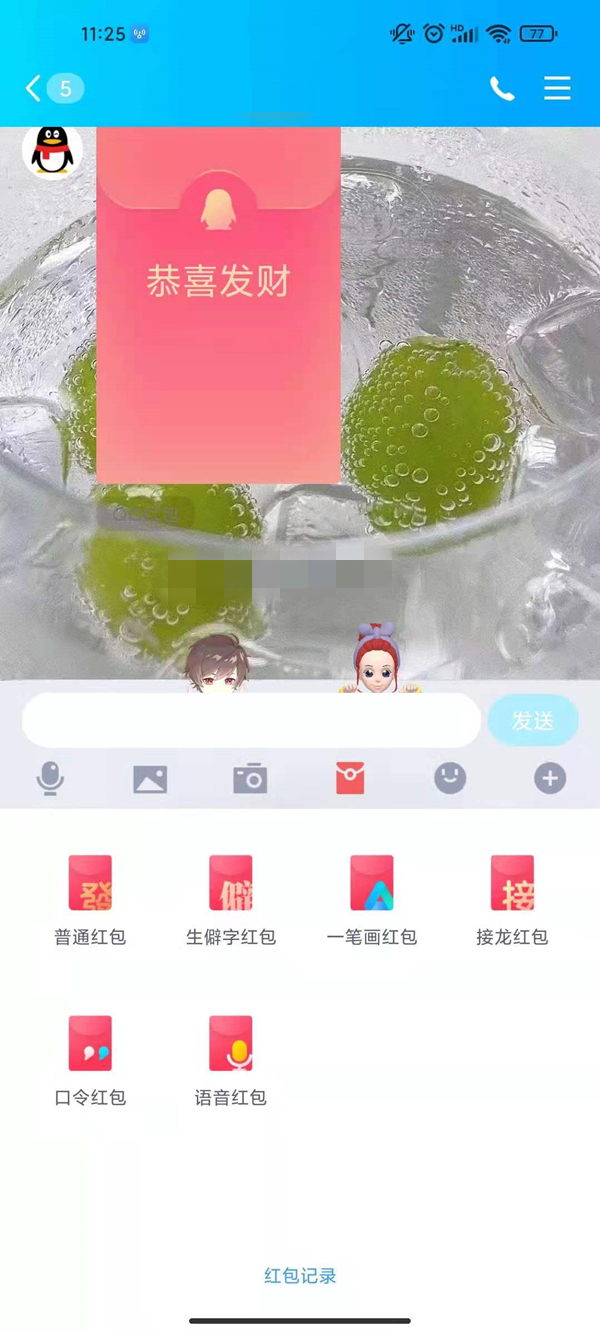 qq紅包怎么撤回