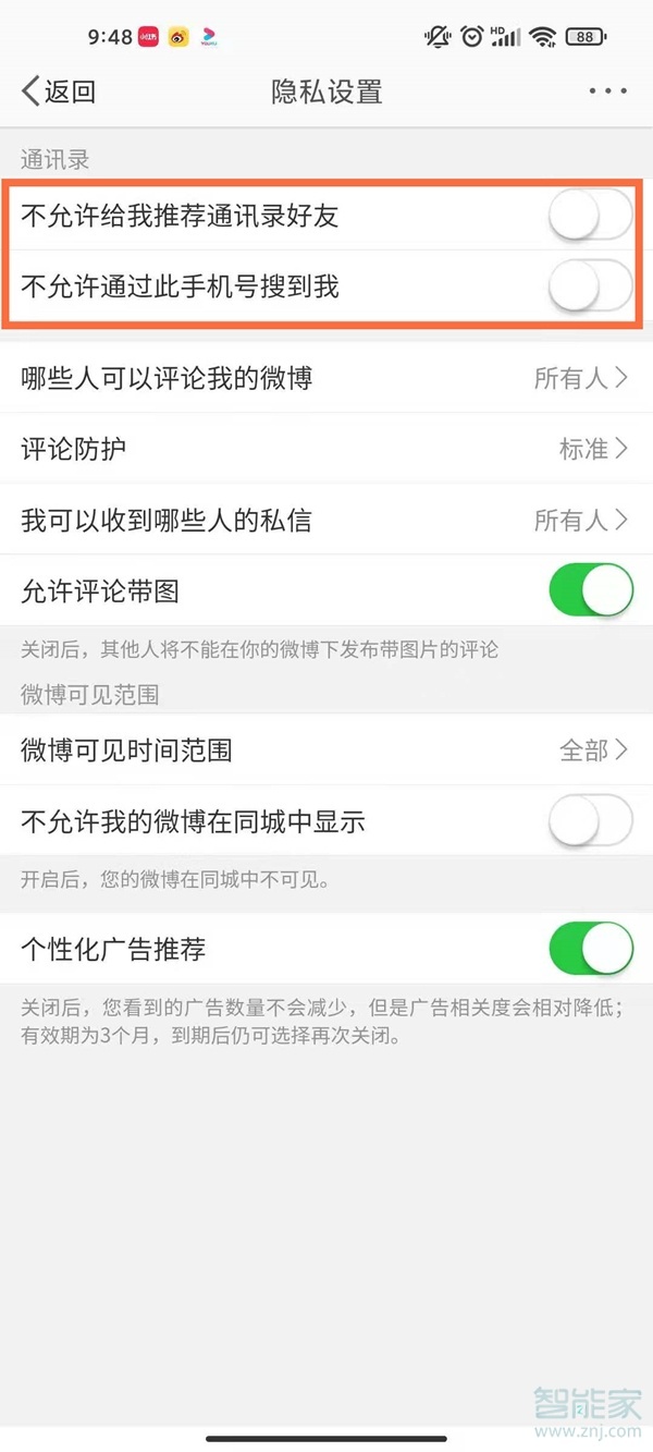 微博通訊錄找人怎么沒(méi)有了