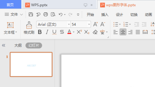 WPS演示文稿怎么添加中文序列項目編號？