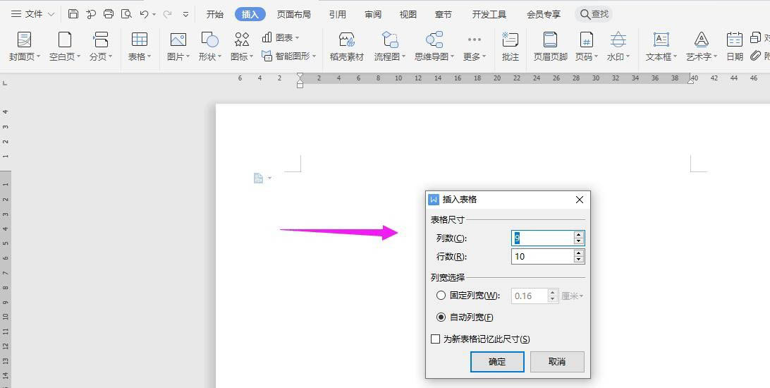 WPS怎么做稅款繳納記錄表？WPS納稅統(tǒng)計表的制作方法