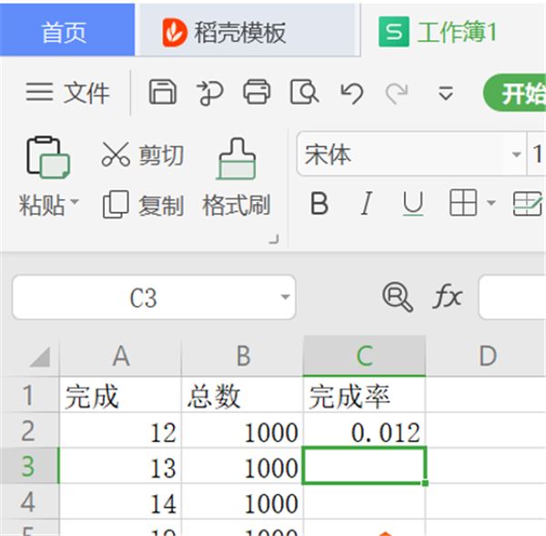 WPS表格里怎么設(shè)置完成率公式？WPS表格完成率公式設(shè)置步驟