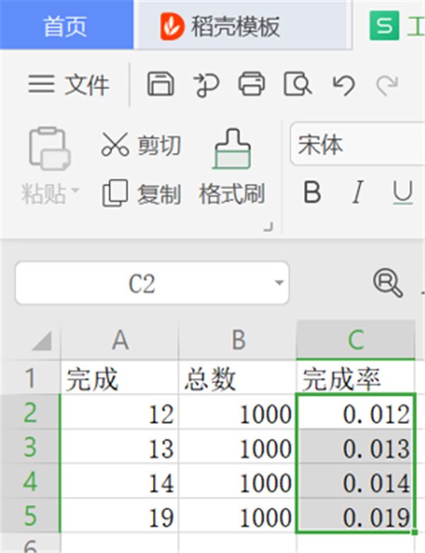 WPS表格里怎么設(shè)置完成率公式？WPS表格完成率公式設(shè)置步驟