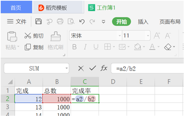 WPS表格里怎么設(shè)置完成率公式？WPS表格完成率公式設(shè)置步驟